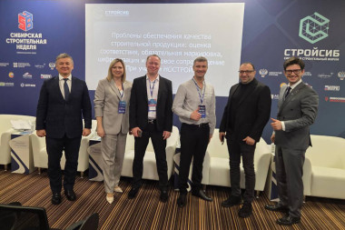 ИТОГИ ДНЯ: качество строительной продукции в фокусе! Заседание РСС и МКПП (р) в Новосибирске