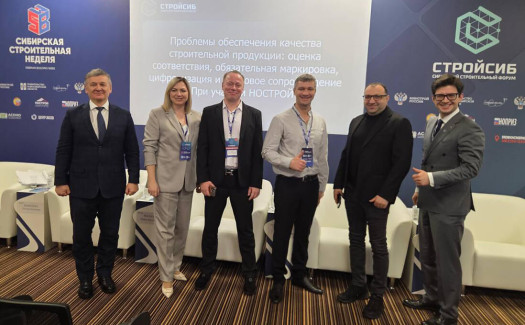 ИТОГИ ДНЯ: качество строительной продукции в фокусе! Заседание РСС и МКПП (р) в Новосибирске