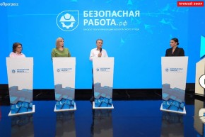 Эксперты Мосстройсертификации обсудили реальные границы сертификации на VI Всероссийском медиафоруме «Безопасная работа»