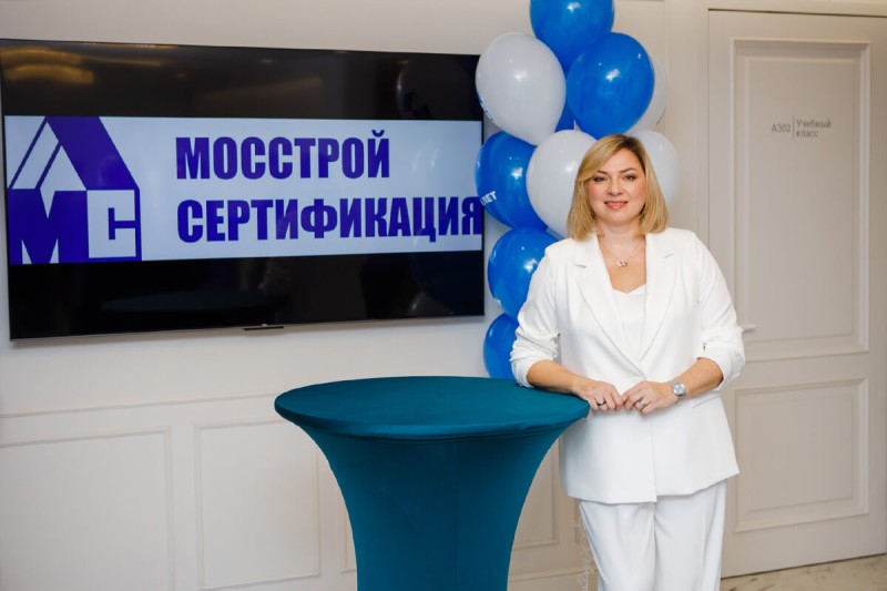 Руководитель АО «Мосстройсертификация» Светлана Моисеева