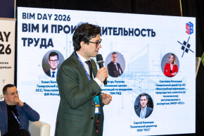 От BIM DAY к устойчивой эффективности: TIM-сертификация как мера зрелости в строительстве