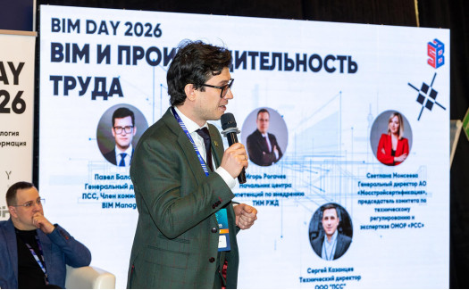 От BIM DAY к устойчивой эффективности: TIM-сертификация как мера зрелости в строительстве